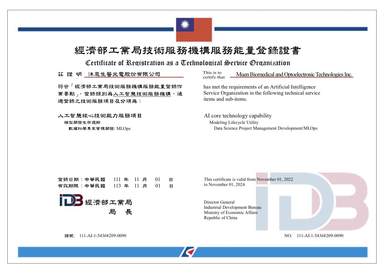 王宇晨董事長與第18屆國家新創獎獎盃 王宇晨董事長與第18屆國家新創獎獎盃